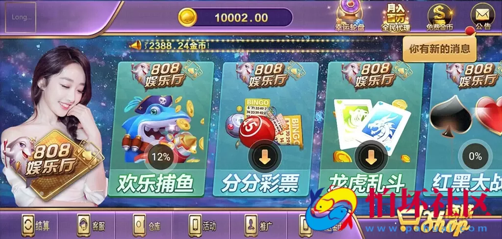 APP金币玩法之808娱乐棋牌游戏全套源码（超控+全民代理）