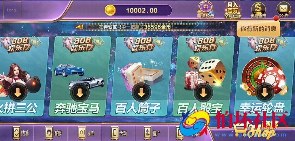 APP金币玩法之808娱乐棋牌游戏全套源码（超控+全民代理）