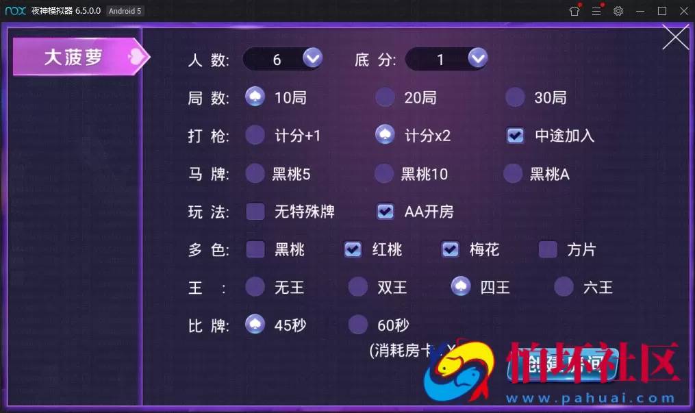 APP房卡模式之奇趣大菠萝棋牌游戏完美运营量推二次开发版+俱乐部