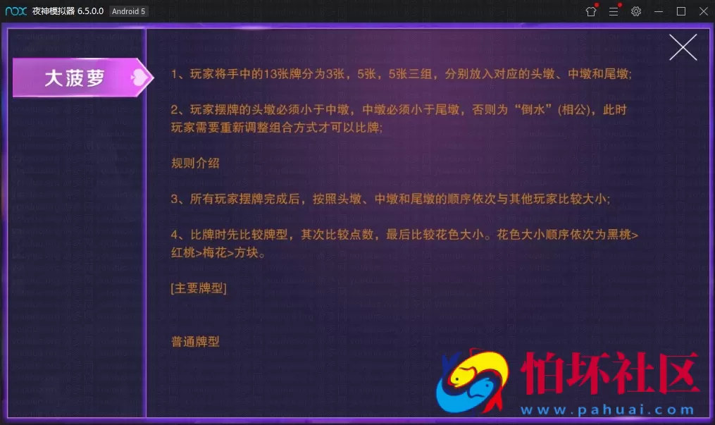 APP房卡模式之奇趣大菠萝棋牌游戏完美运营量推二次开发版+俱乐部