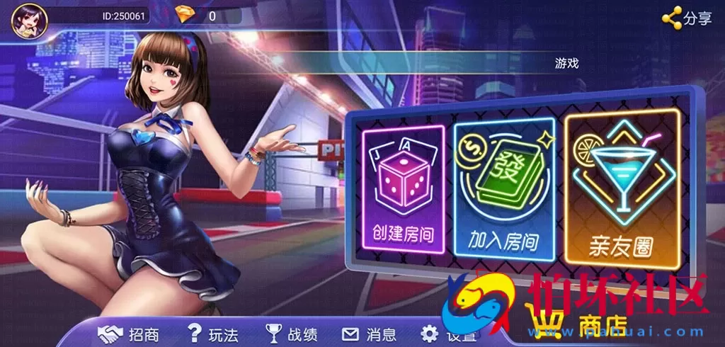 APP房卡模式之量推奥玩娱乐电光流光版棋牌游戏源码+大联盟