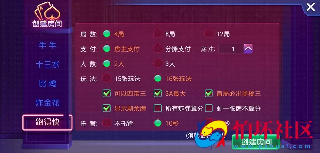 APP房卡模式之量推奥玩娱乐电光流光版棋牌游戏源码+大联盟
