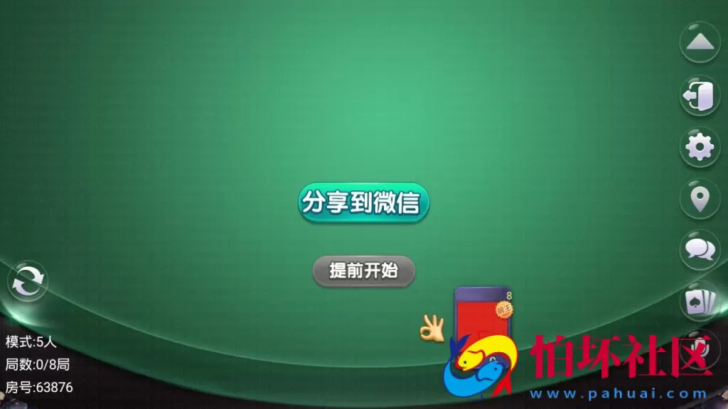 APP房卡模式之量推奥玩娱乐电光流光版棋牌游戏源码+大联盟