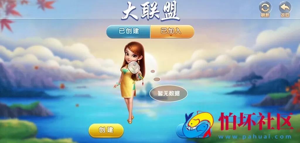 APP房卡模式之量推奥玩娱乐电光流光版棋牌游戏源码+大联盟