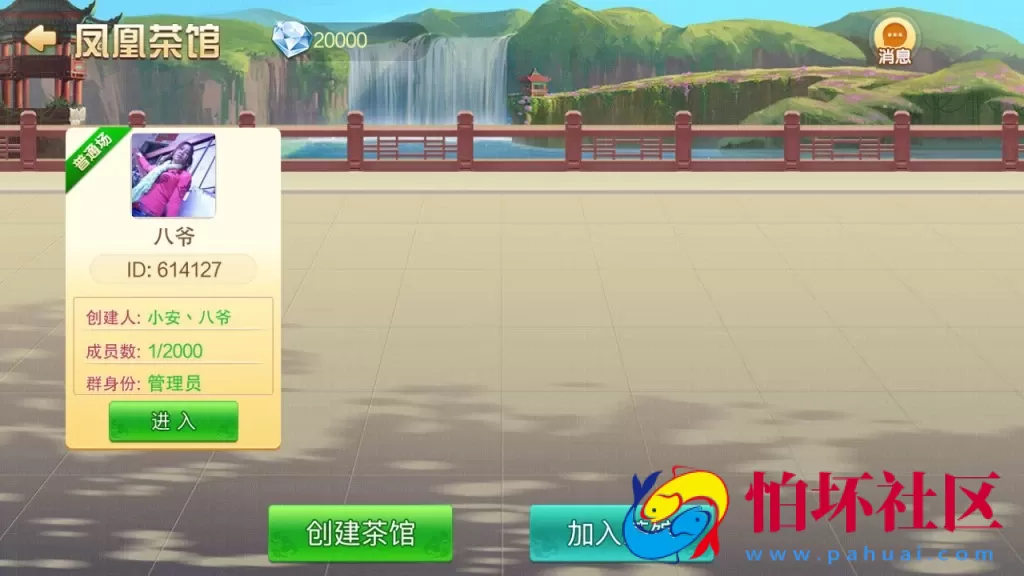 APP房卡模式之客家地方娱乐水墨画风格房卡棋牌游戏程序_支持俱乐部_茶馆