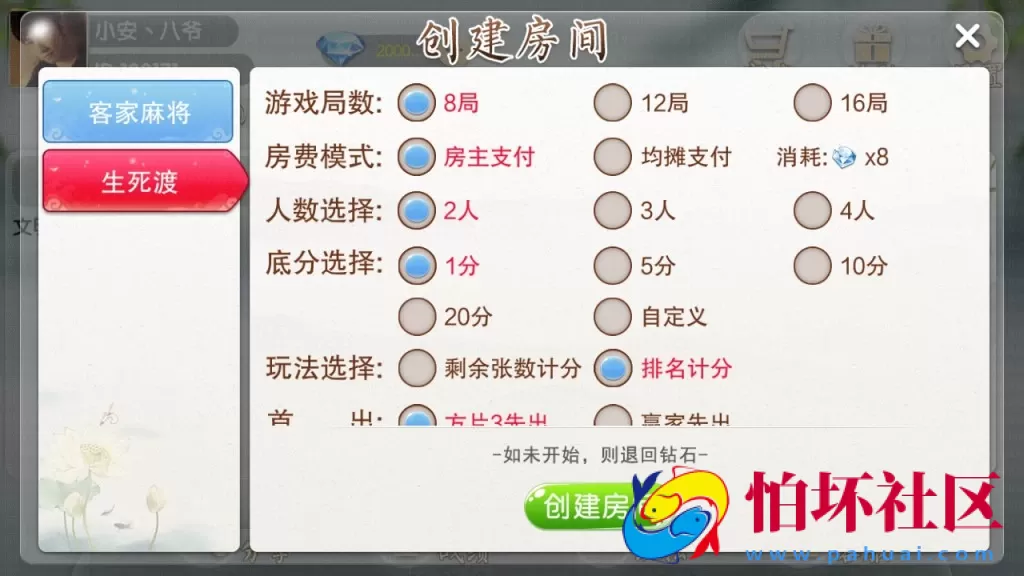 APP房卡模式之客家地方娱乐水墨画风格房卡棋牌游戏程序_支持俱乐部_茶馆