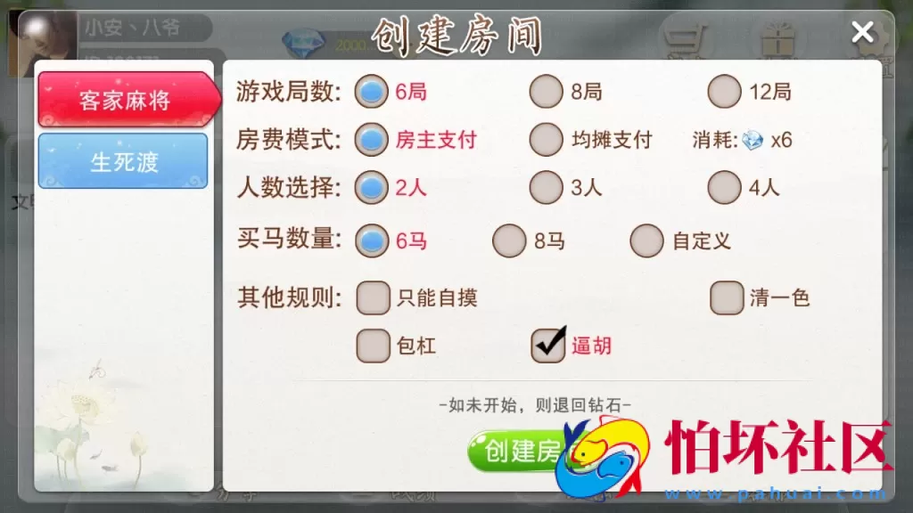 APP房卡模式之客家地方娱乐水墨画风格房卡棋牌游戏程序_支持俱乐部_茶馆