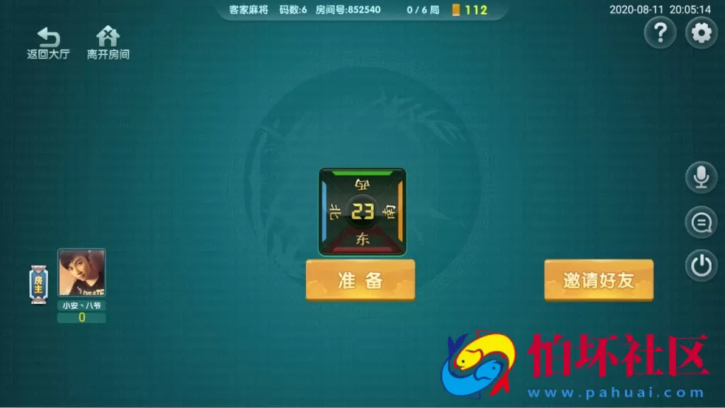 APP房卡模式之客家地方娱乐水墨画风格房卡棋牌游戏程序_支持俱乐部_茶馆