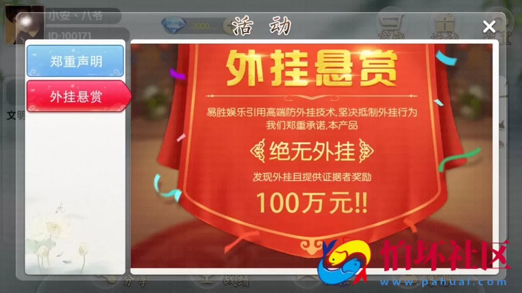 APP房卡模式之客家地方娱乐水墨画风格房卡棋牌游戏程序_支持俱乐部_茶馆