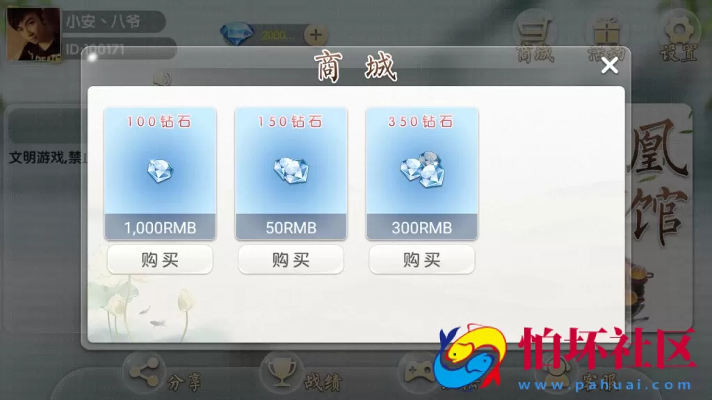 APP房卡模式之客家地方娱乐水墨画风格房卡棋牌游戏程序_支持俱乐部_茶馆