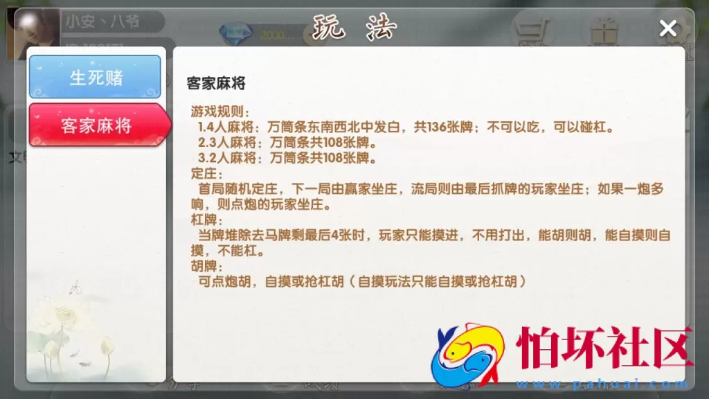 APP房卡模式之客家地方娱乐水墨画风格房卡棋牌游戏程序_支持俱乐部_茶馆