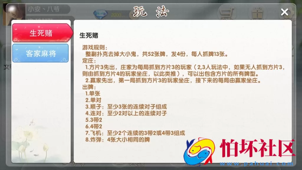 APP房卡模式之客家地方娱乐水墨画风格房卡棋牌游戏程序_支持俱乐部_茶馆