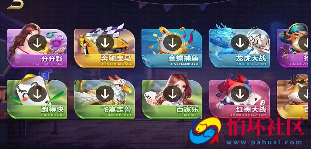 APP金币玩法之微星二次开发仿325棋牌游戏运营版程序组件（附带配套架设视频教程）