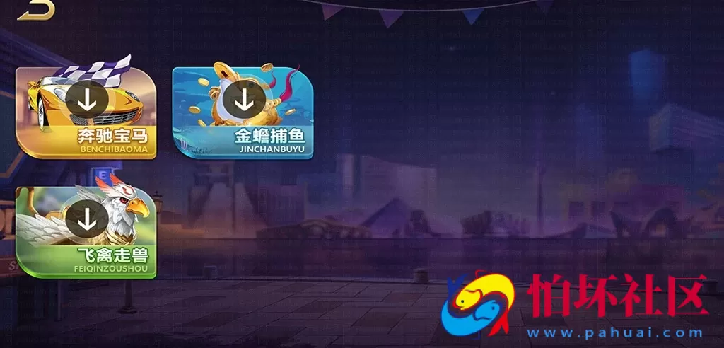 APP金币玩法之微星二次开发仿325棋牌游戏运营版程序组件（附带配套架设视频教程）