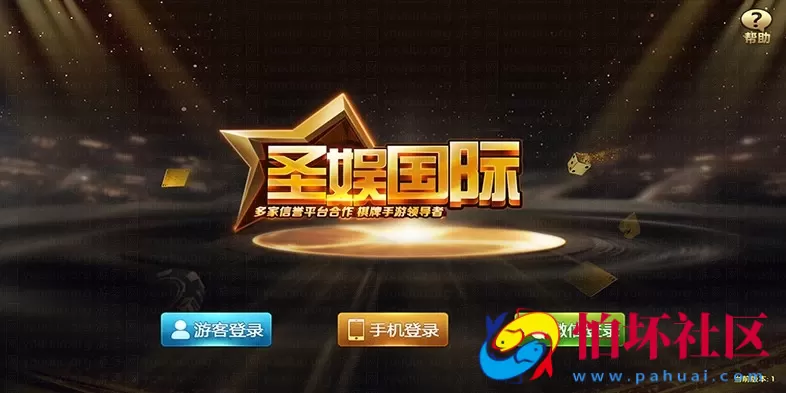 APP真钱类型之圣娱国际NG真人视讯无授权完美运营版本