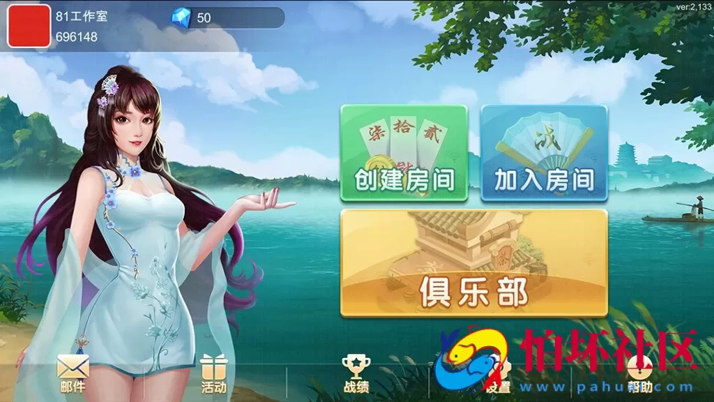 APP房卡模式之全新闲玩跑胡子_麻将_扑克房卡游戏多合一平台程序 支持俱乐部