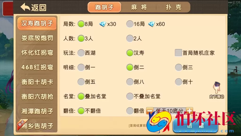 APP房卡模式之全新闲玩跑胡子_麻将_扑克房卡游戏多合一平台程序 支持俱乐部