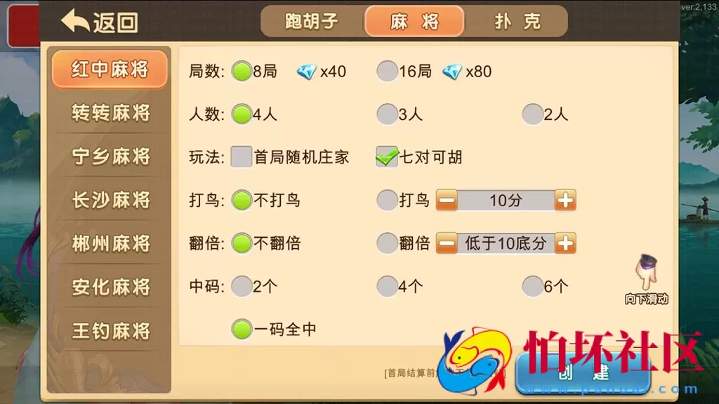 APP房卡模式之全新闲玩跑胡子_麻将_扑克房卡游戏多合一平台程序 支持俱乐部