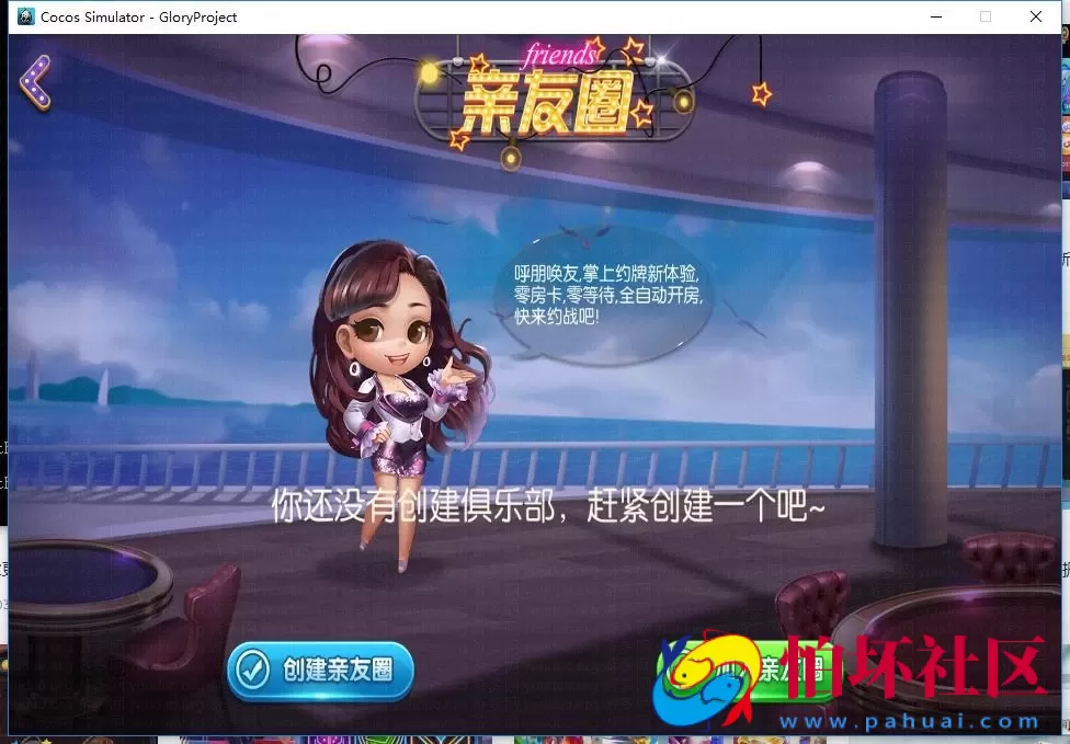 APP房卡模式之广西星辉棋牌游戏地方麻将字牌完整全套源码