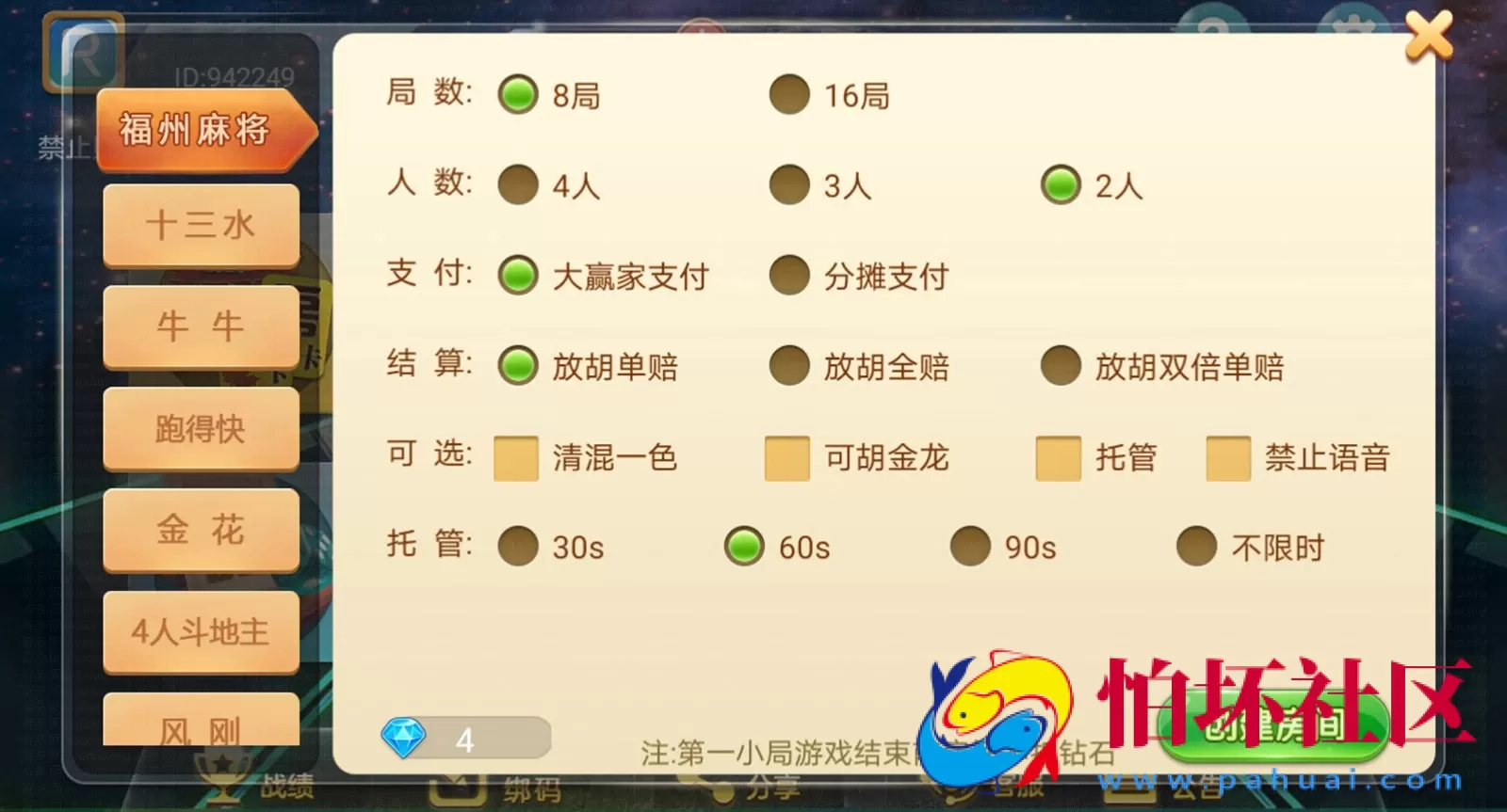 APP房卡模式之量推4代全新升级版星球大联盟房卡棋牌游戏平台完整全套程序