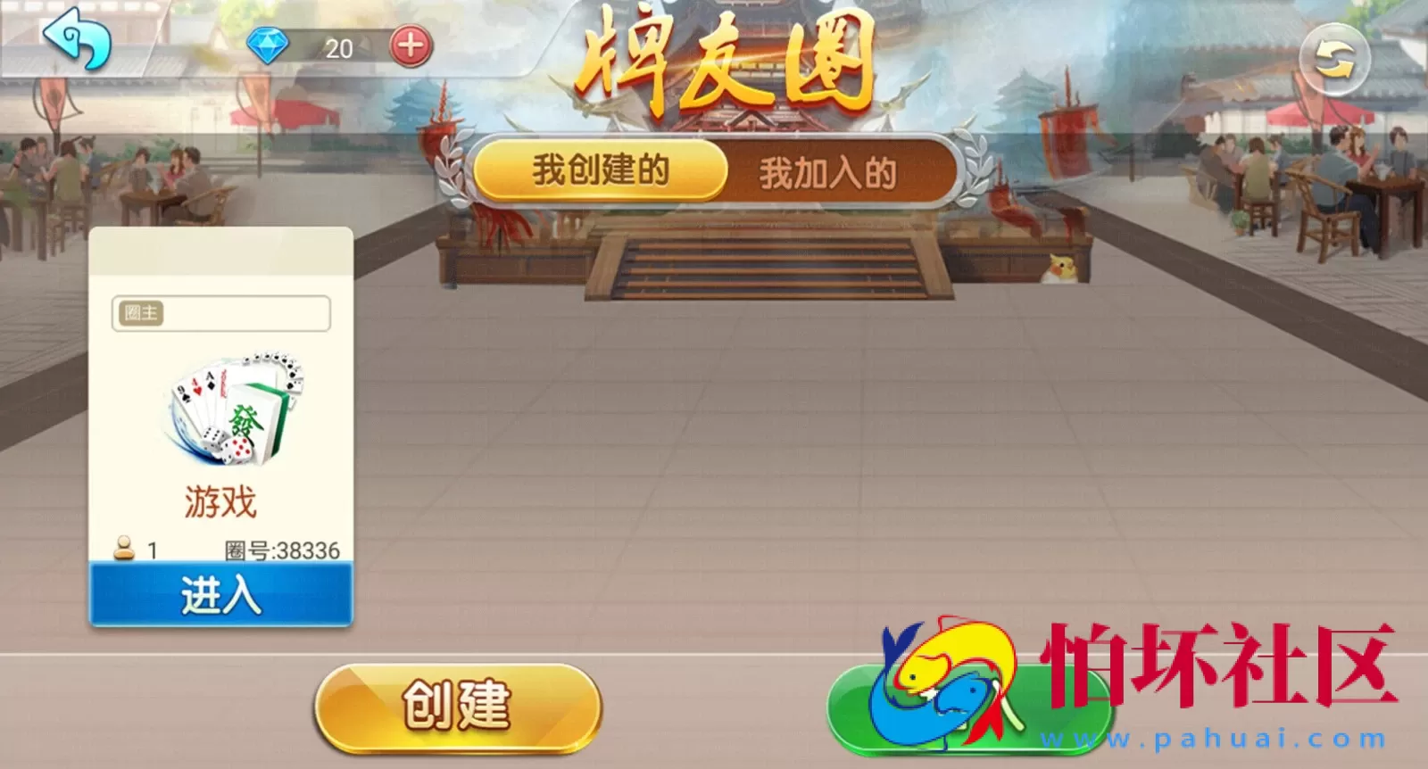 APP房卡模式之量推4代全新升级版星球大联盟房卡棋牌游戏平台完整全套程序