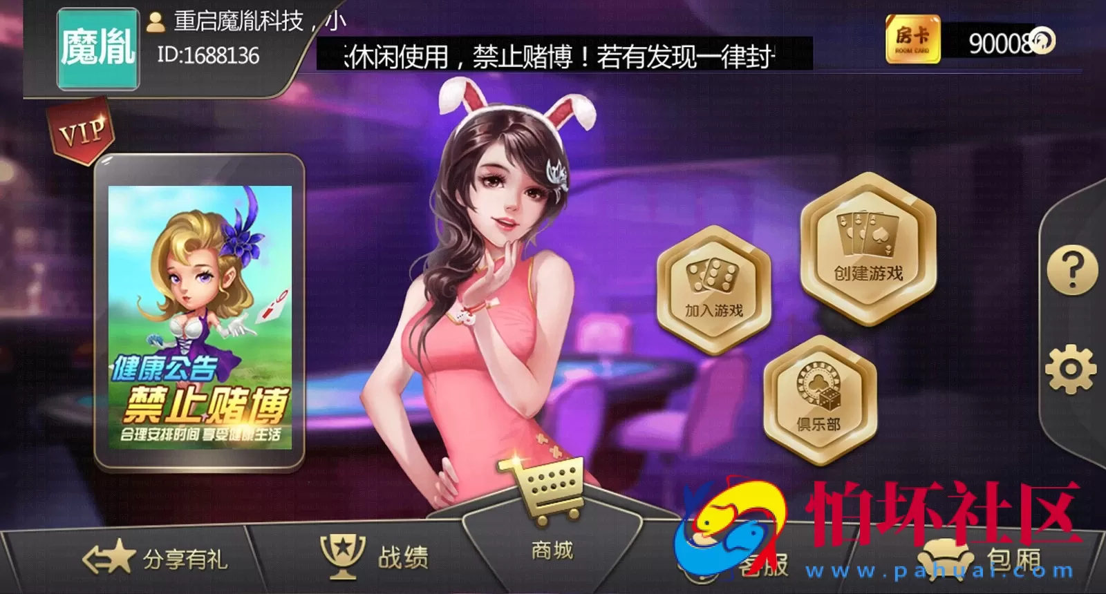 APP房卡模式之豆客浙友十三水棋牌游戏平台运营版(胜率控制+俱乐部）