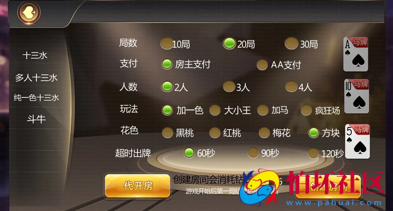 APP房卡模式之豆客浙友十三水棋牌游戏平台运营版(胜率控制+俱乐部）