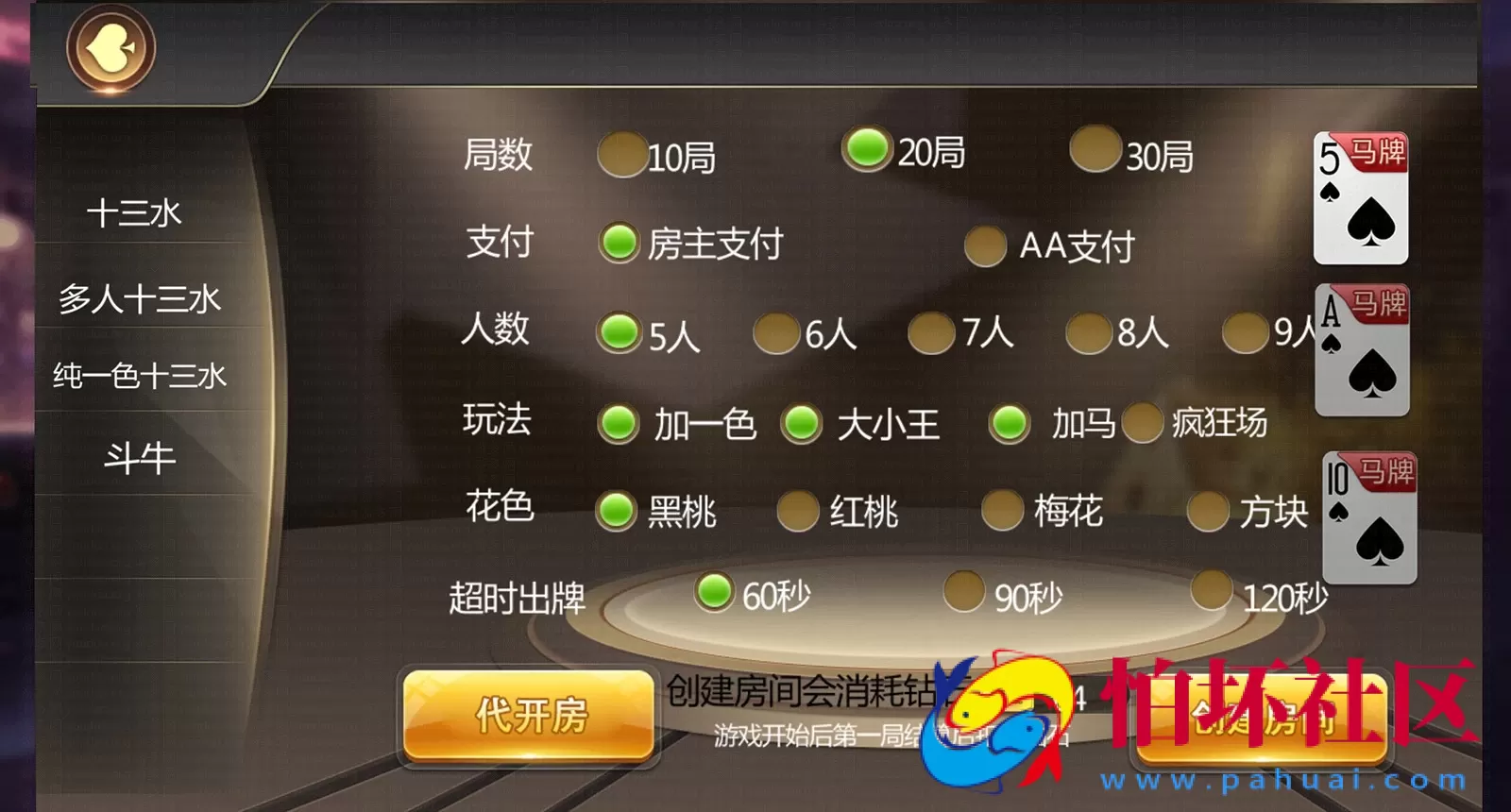 APP房卡模式之豆客浙友十三水棋牌游戏平台运营版(胜率控制+俱乐部）