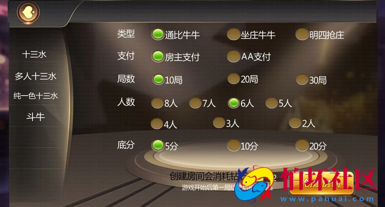 APP房卡模式之豆客浙友十三水棋牌游戏平台运营版(胜率控制+俱乐部）