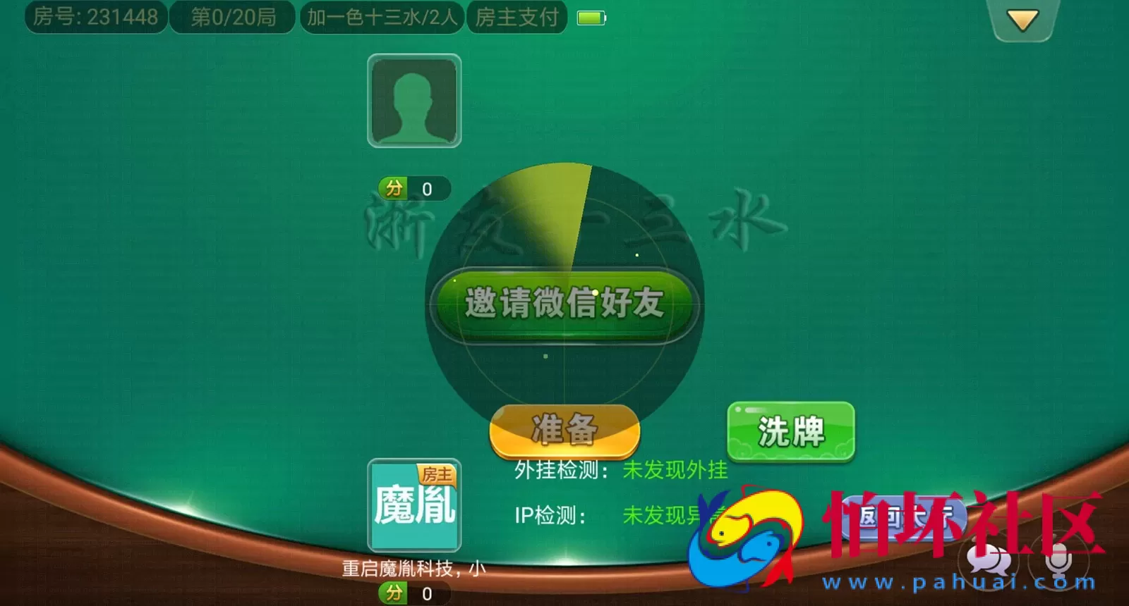 APP房卡模式之豆客浙友十三水棋牌游戏平台运营版(胜率控制+俱乐部）