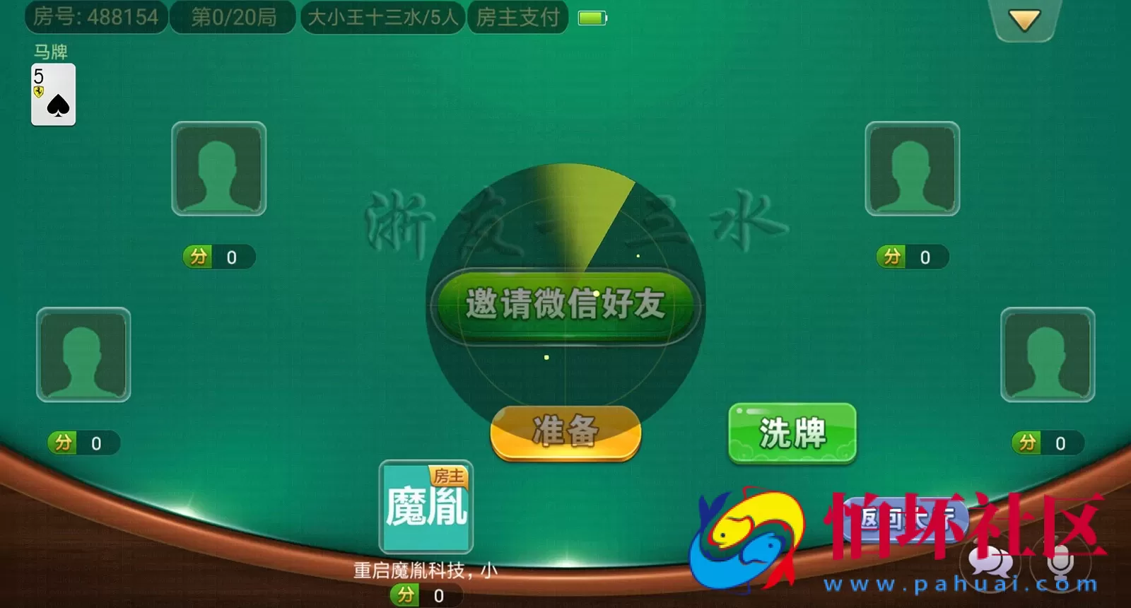 APP房卡模式之豆客浙友十三水棋牌游戏平台运营版(胜率控制+俱乐部）