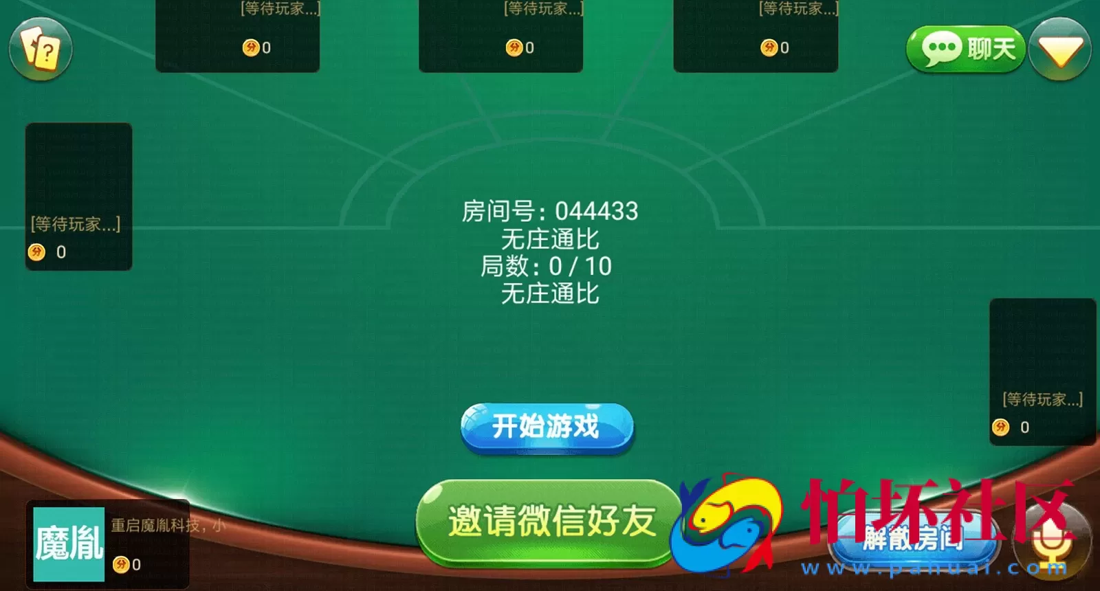 APP房卡模式之豆客浙友十三水棋牌游戏平台运营版(胜率控制+俱乐部）