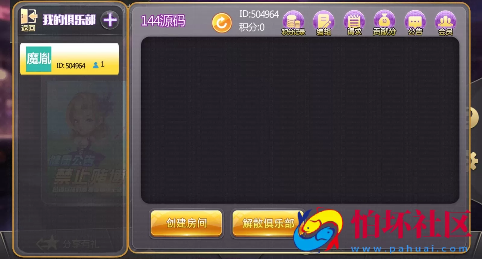 APP房卡模式之豆客浙友十三水棋牌游戏平台运营版(胜率控制+俱乐部）