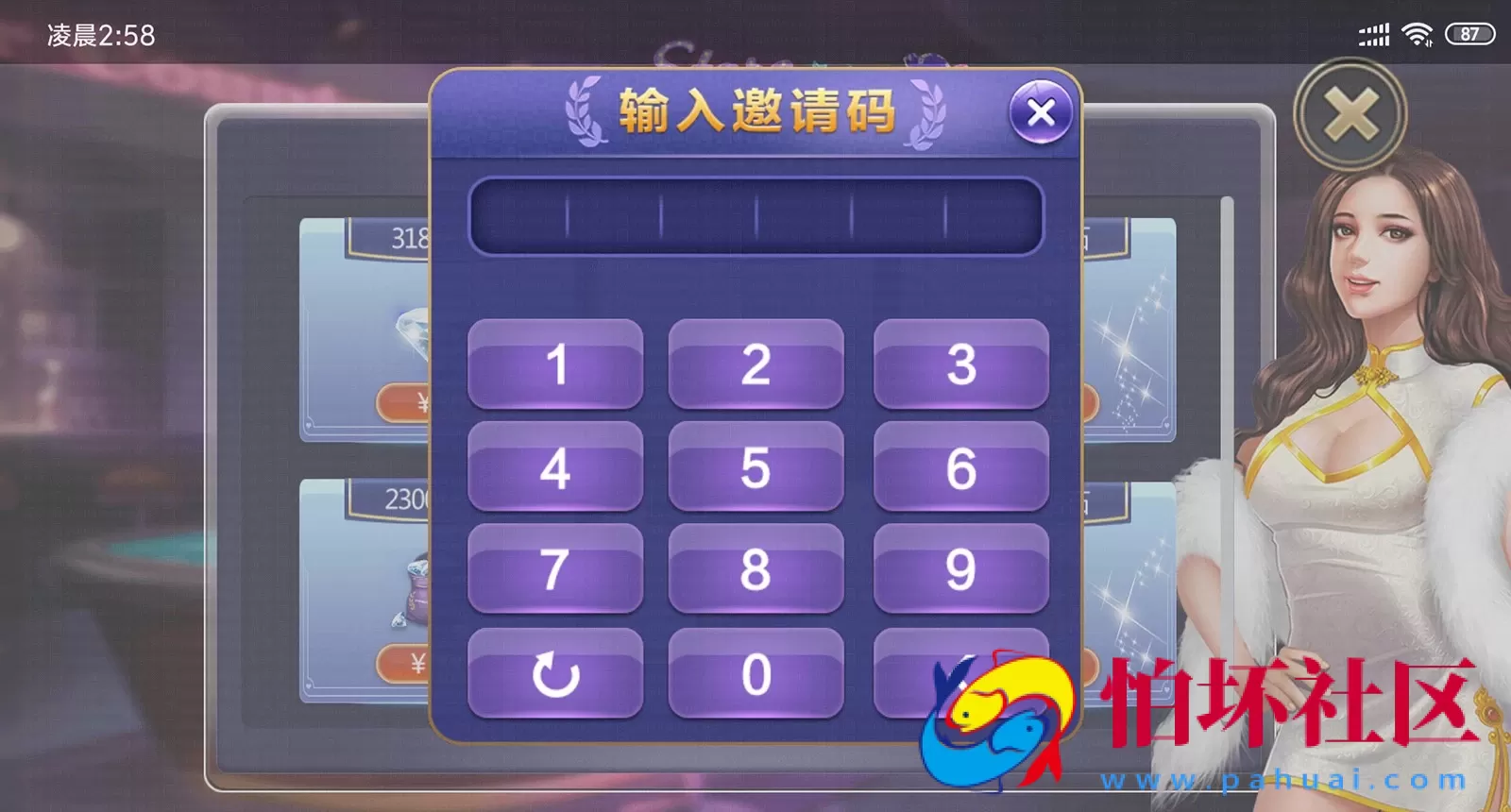 APP房卡模式之豆客浙友十三水棋牌游戏平台运营版(胜率控制+俱乐部）