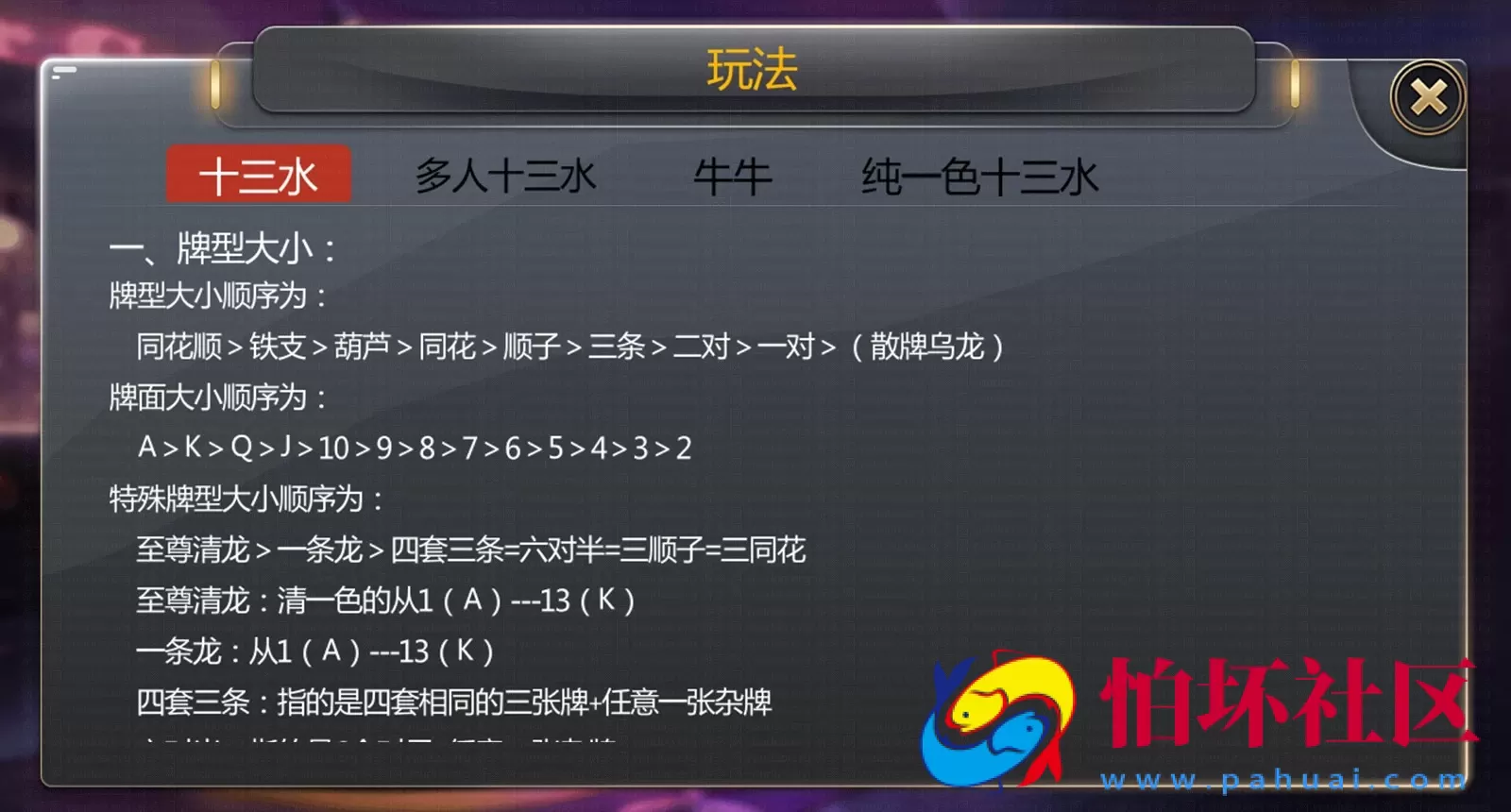 APP房卡模式之豆客浙友十三水棋牌游戏平台运营版(胜率控制+俱乐部）