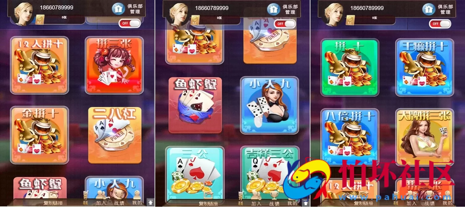 H5+APP互通模式之H5小苏大联盟运营版棋牌游戏平台 可封装APP(附带配套视频教程+控制输赢+机器人+俱乐部）