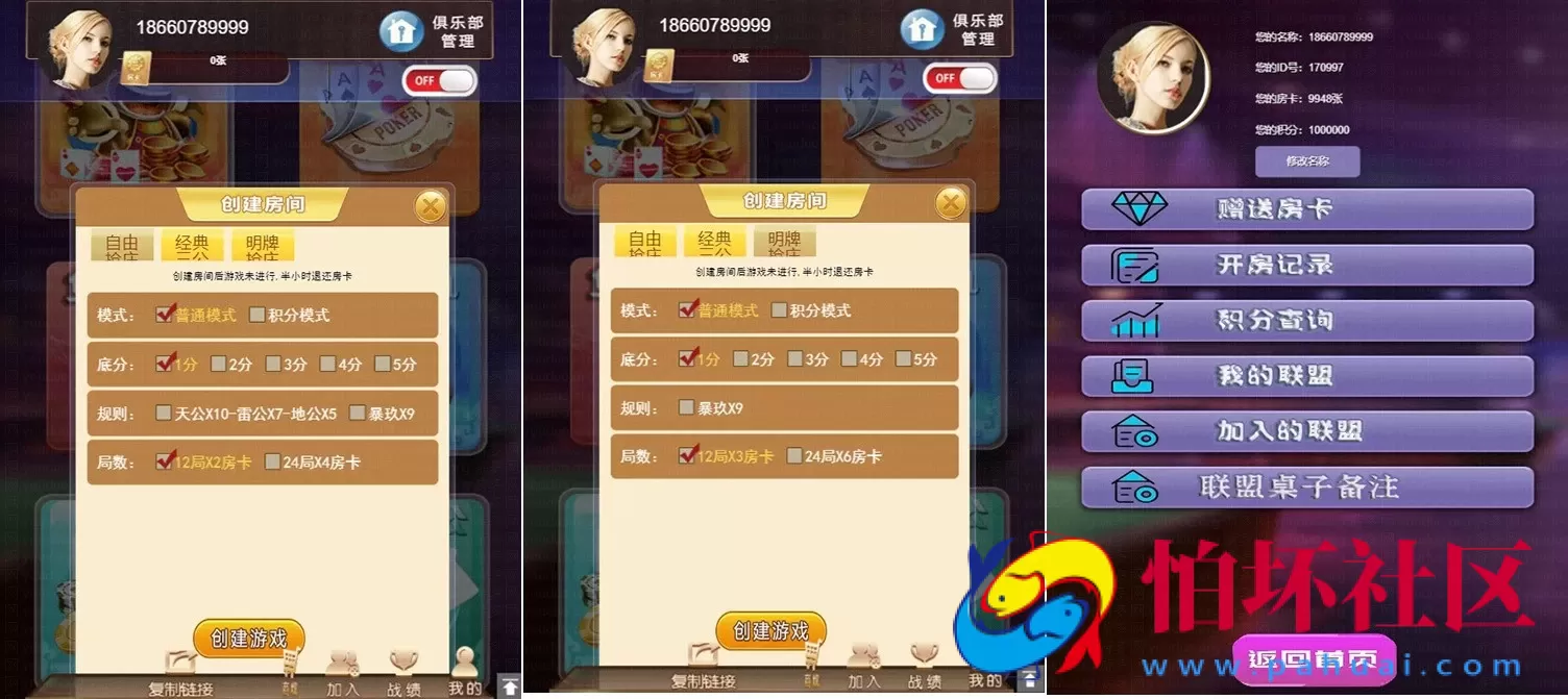 H5+APP互通模式之H5小苏大联盟运营版棋牌游戏平台 可封装APP(附带配套视频教程+控制输赢+机器人+俱乐部）