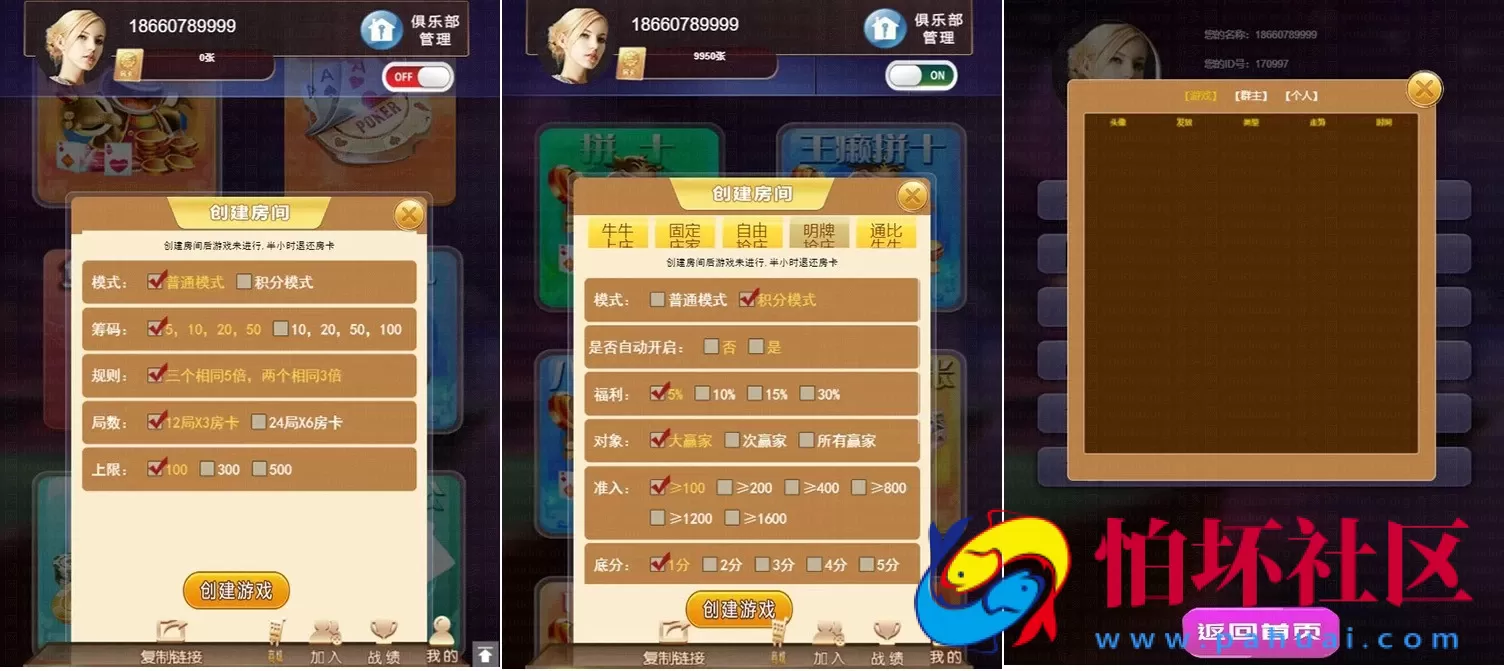 H5+APP互通模式之H5小苏大联盟运营版棋牌游戏平台 可封装APP(附带配套视频教程+控制输赢+机器人+俱乐部）