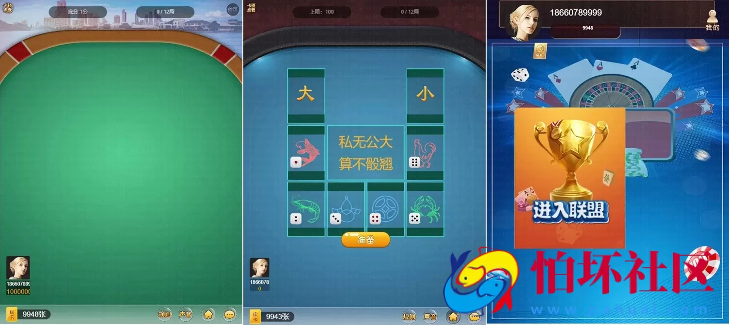 H5+APP互通模式之H5小苏大联盟运营版棋牌游戏平台 可封装APP(附带配套视频教程+控制输赢+机器人+俱乐部）