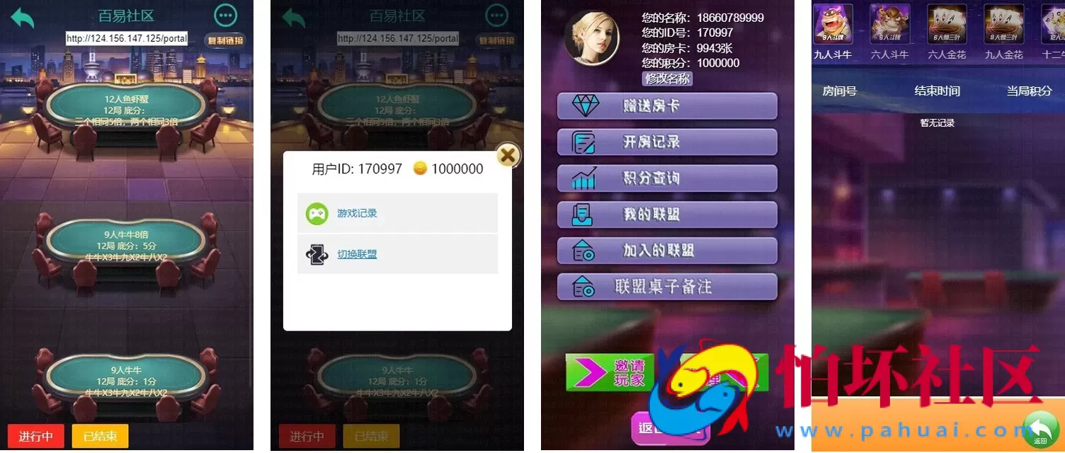 H5+APP互通模式之H5小苏大联盟运营版棋牌游戏平台 可封装APP(附带配套视频教程+控制输赢+机器人+俱乐部）