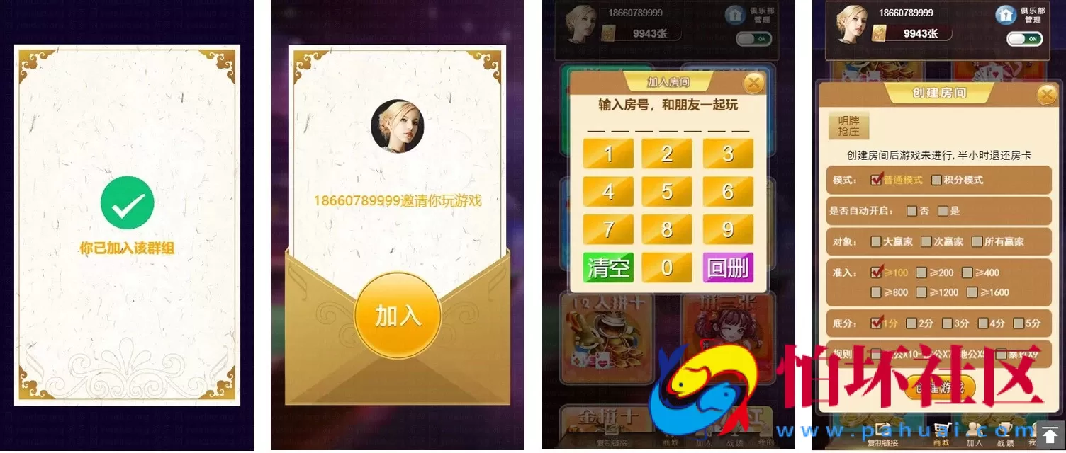 H5+APP互通模式之H5小苏大联盟运营版棋牌游戏平台 可封装APP(附带配套视频教程+控制输赢+机器人+俱乐部）
