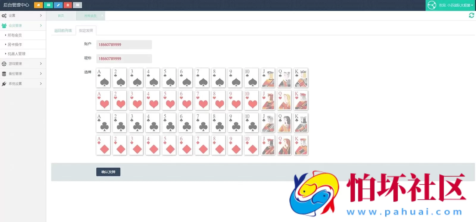 H5+APP互通模式之H5小苏大联盟运营版棋牌游戏平台 可封装APP(附带配套视频教程+控制输赢+机器人+俱乐部）