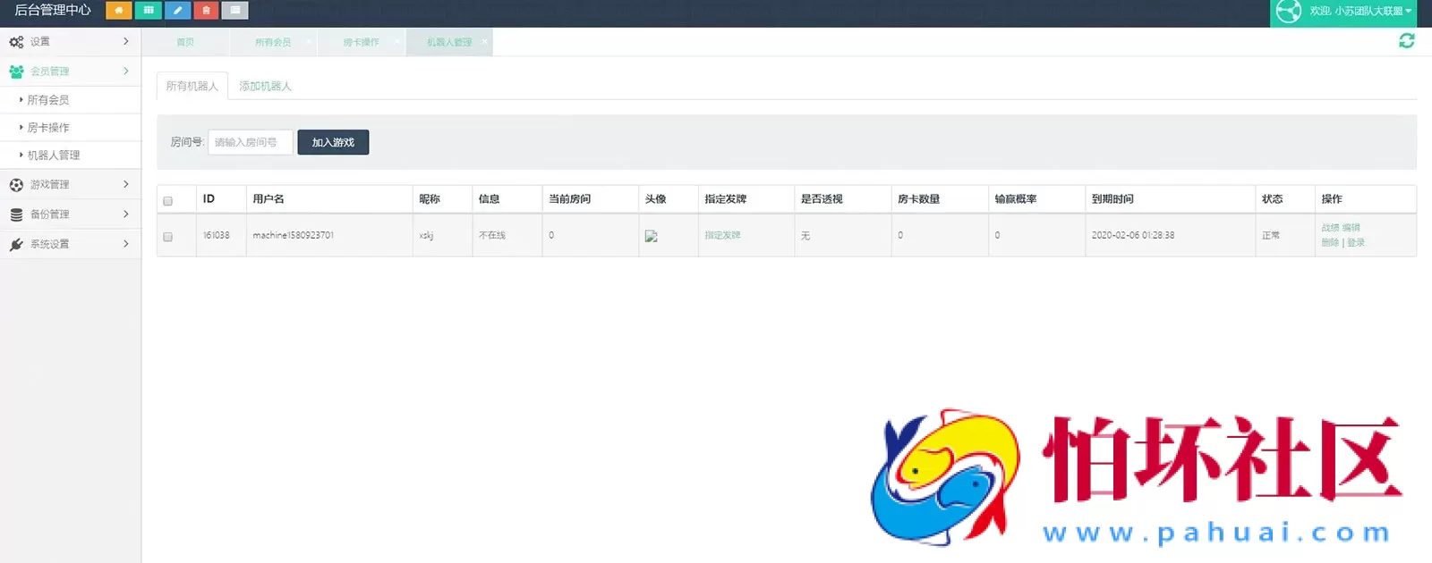 H5+APP互通模式之H5小苏大联盟运营版棋牌游戏平台 可封装APP(附带配套视频教程+控制输赢+机器人+俱乐部）