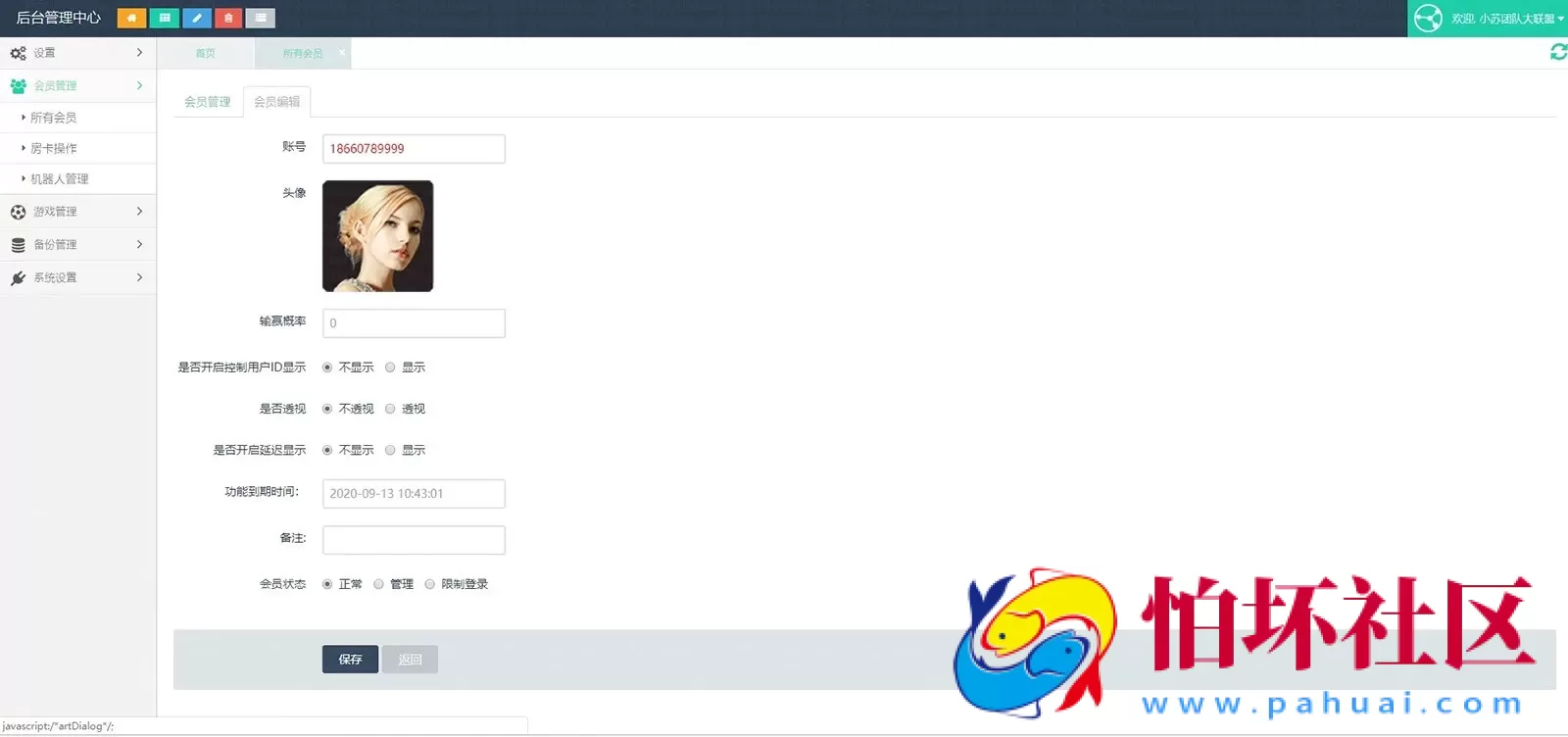 H5+APP互通模式之H5小苏大联盟运营版棋牌游戏平台 可封装APP(附带配套视频教程+控制输赢+机器人+俱乐部）