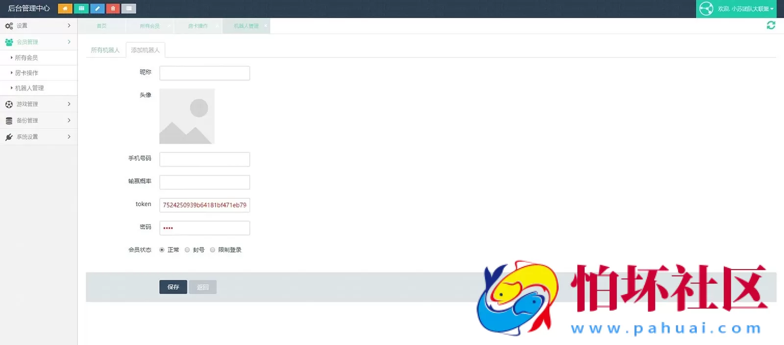 H5+APP互通模式之H5小苏大联盟运营版棋牌游戏平台 可封装APP(附带配套视频教程+控制输赢+机器人+俱乐部）