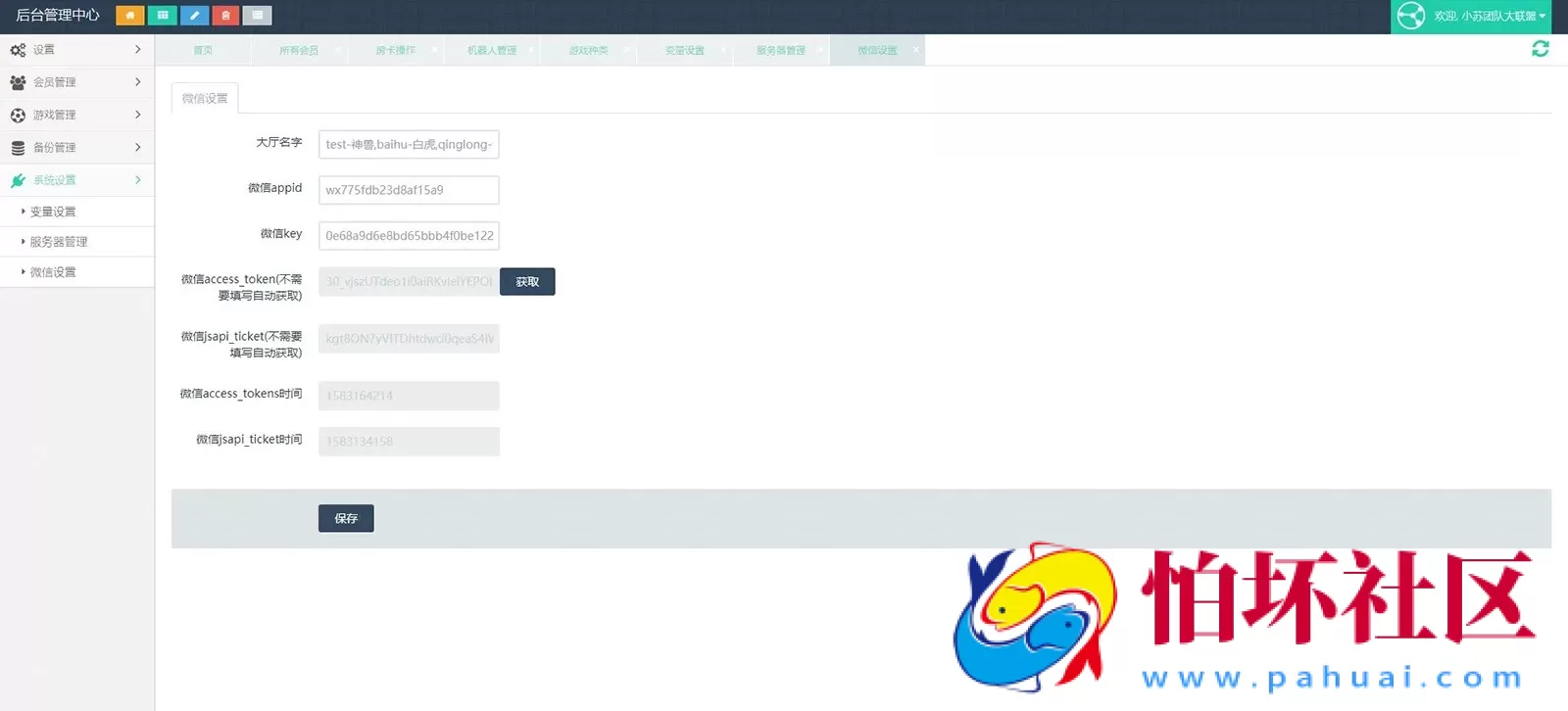 H5+APP互通模式之H5小苏大联盟运营版棋牌游戏平台 可封装APP(附带配套视频教程+控制输赢+机器人+俱乐部)