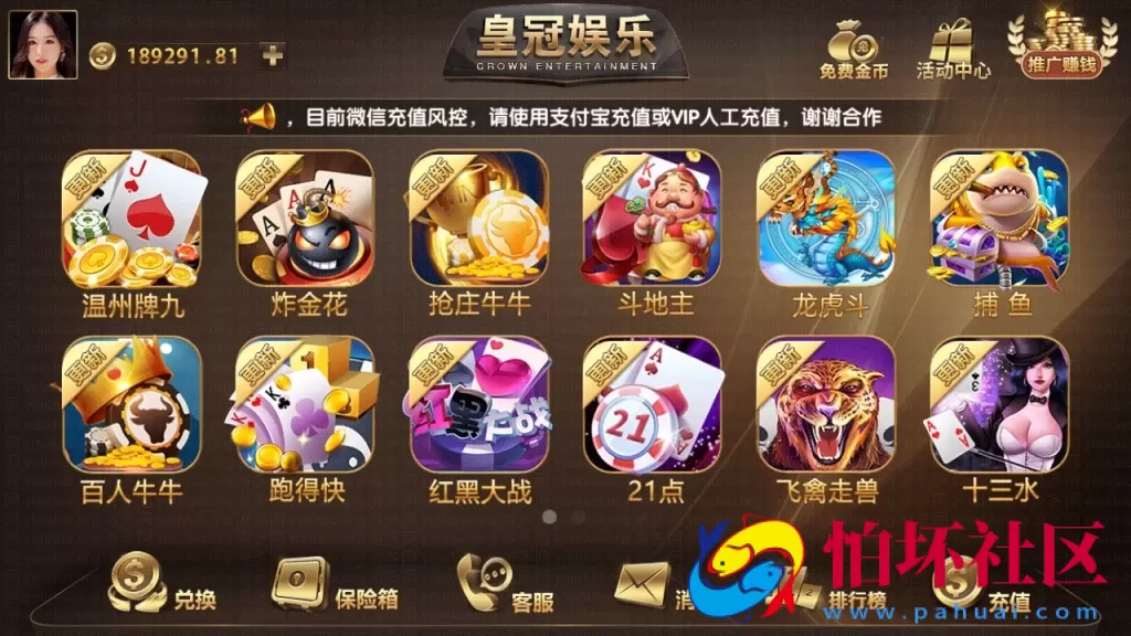 APP金币玩法之皇冠娱乐棋牌游戏平台程序组件（内附全套对应搭建架设视频教程）