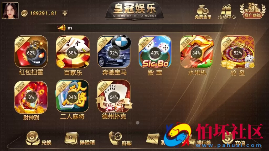 APP金币玩法之皇冠娱乐棋牌游戏平台程序组件（内附全套对应搭建架设视频教程）