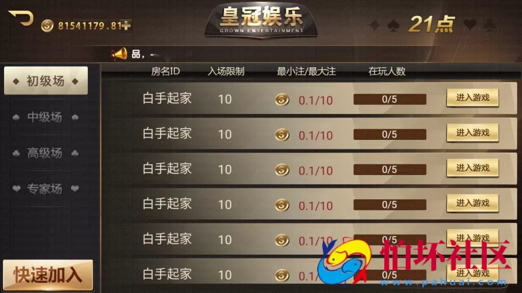 APP金币玩法之皇冠娱乐棋牌游戏平台程序组件（内附全套对应搭建架设视频教程）