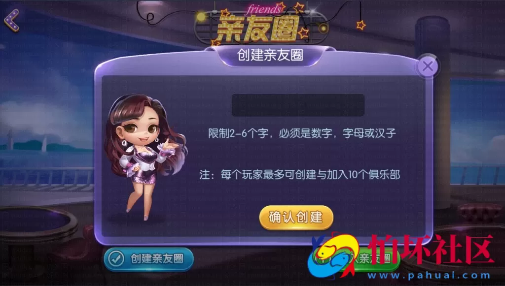 APP房卡+金币模式之湖南衡阳字牌_麻将_跑胡子_十三张游戏平台程序（含架设视频教程）